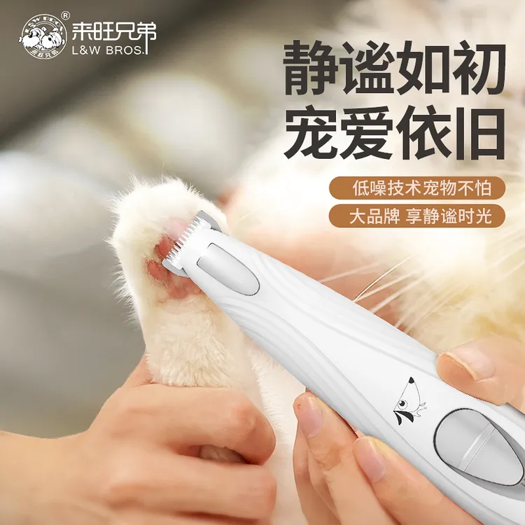 【猫咪有话说专属】来旺兄弟宠物电推剪狗狗猫咪LED灯局部剃毛器