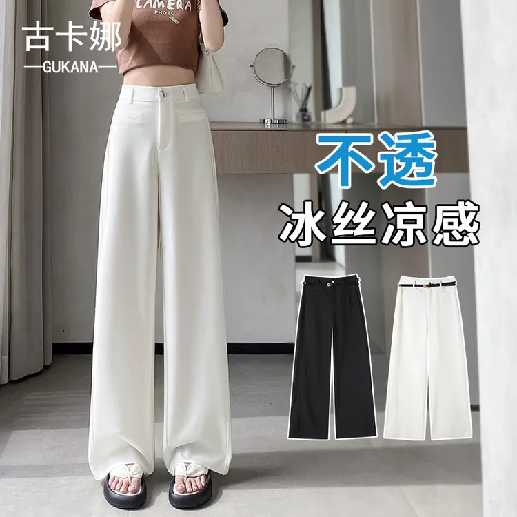 窄版阔腿裤女夏季薄款爆款新款白色冰丝垂感直筒西装裤小个子穿搭