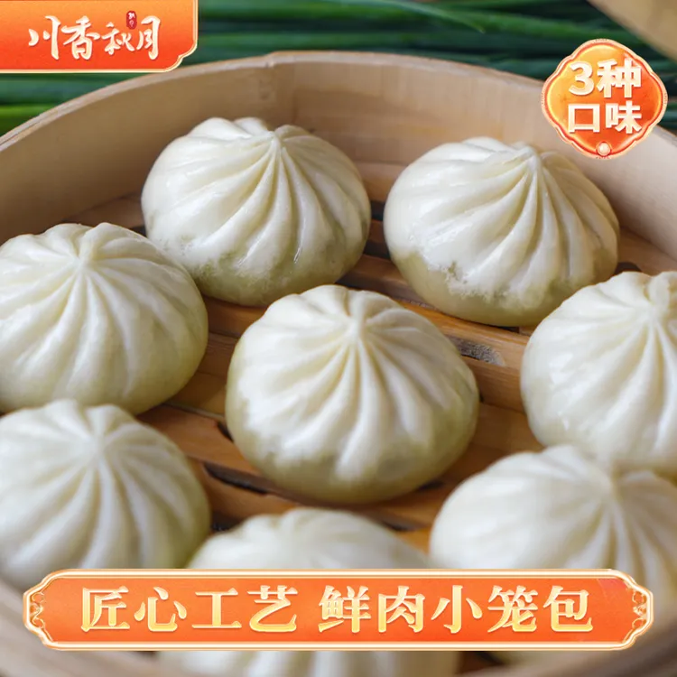 泸州小葱原味/青椒肉丝/酱肉 肉包早餐手工鲜肉老面包子速冻面点
