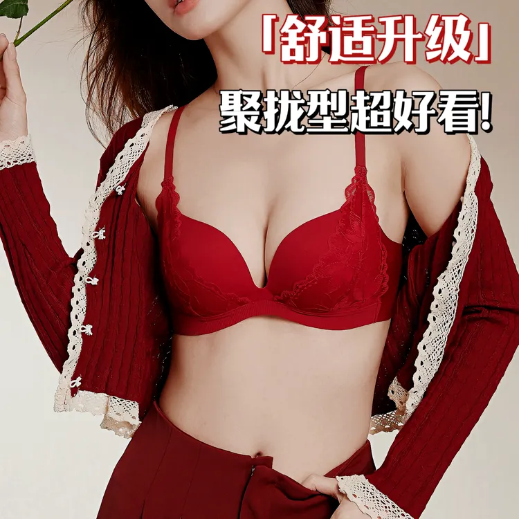 【洛神花颂】小胸聚拢显大红色内衣女无痕提拉防下垂上托本命文胸