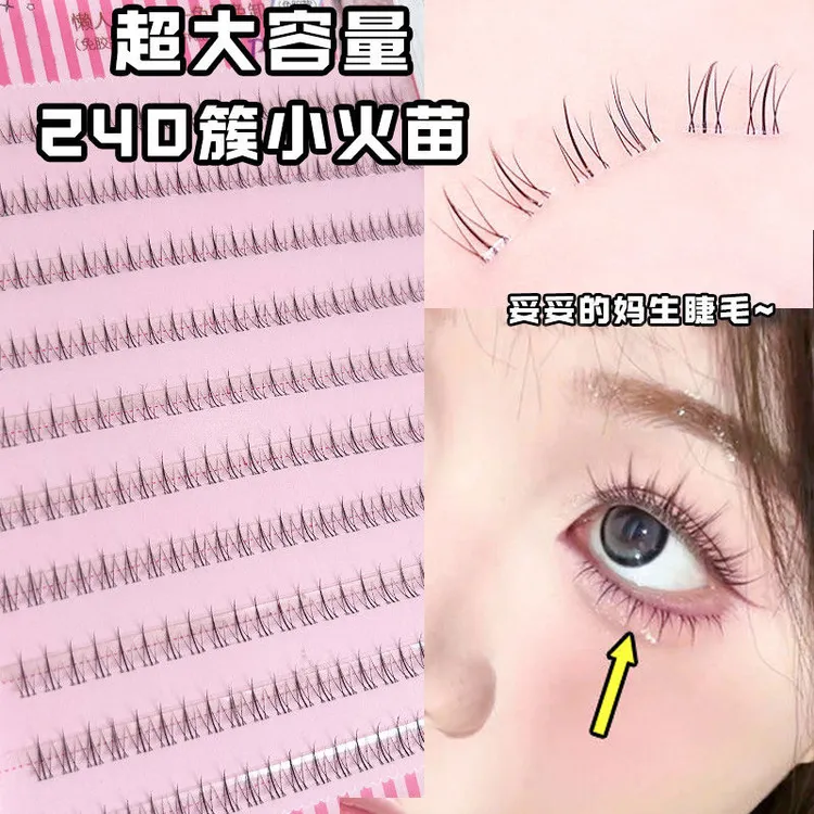 北极星樱美佳睫免胶下睫毛假睫毛自然仿真分段透明空气梗超软新手
