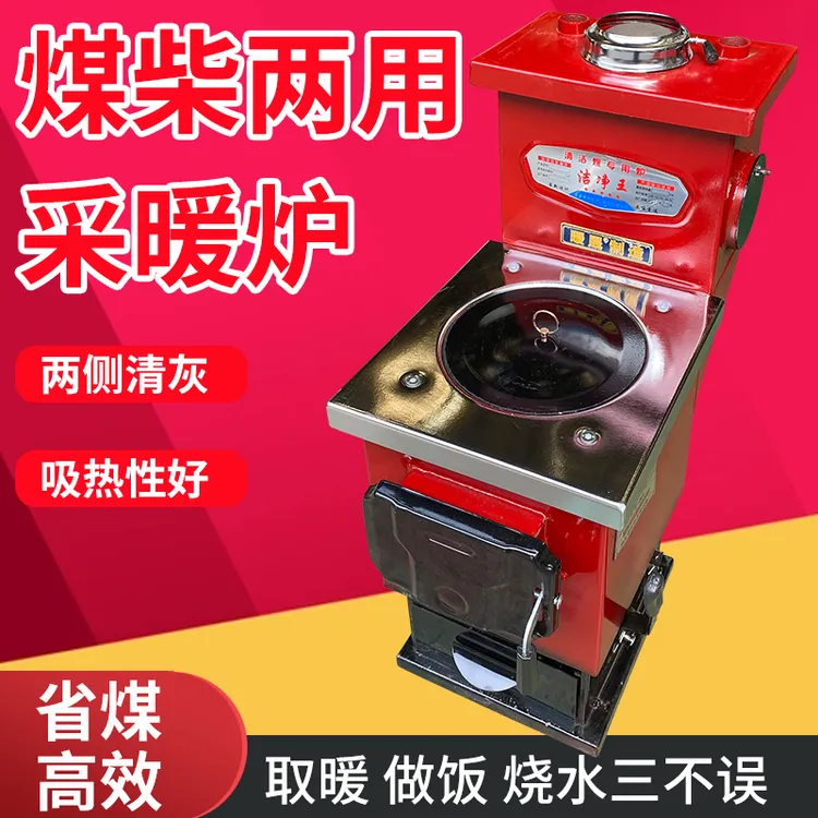 家用燃煤采暖炉农村室内取暖炉地暖锅炉烧木柴节能供水暖气煤炉子