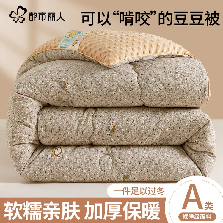都市丽人豆豆被子加厚保暖冬被2025新款单人学生宿舍棉被芯秋冬被