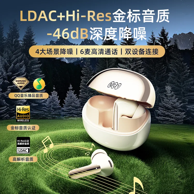 【漠叔专属】QCY MeloBuds Pro全能舱主动降噪蓝牙耳机长续航金标