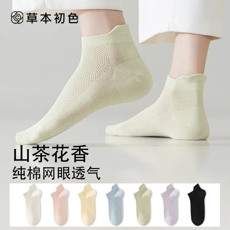 草本初色【山茶花香氛袜】女士短袜纯棉夏季透气10A抗菌夏天船袜女