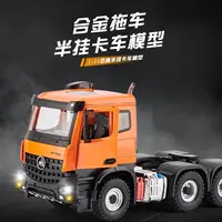【半挂卡车】奔驰阿塔尼亚合金车头仿真合金汽车模型摆件收藏好物