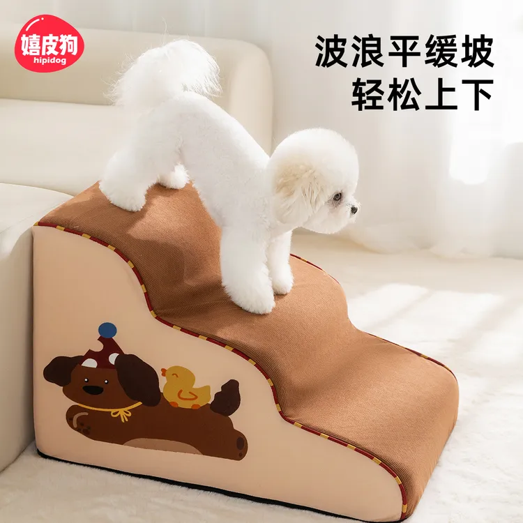嬉皮狗—狗狗楼梯床沙发楼梯家用台阶中小型犬约克夏狗狗爬梯1286