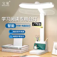 学生学习台灯护眼学习台灯学习台灯学习台灯学习台灯学习台灯台灯