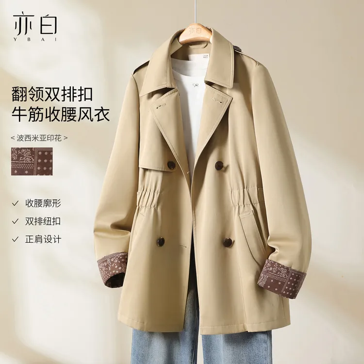 亦白【枫锦】25秋季新款女装简约百搭翻领双排扣收腰赫本风风衣外套