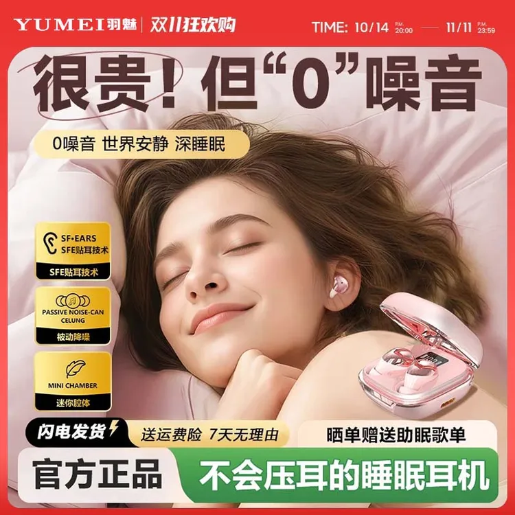 2025新款睡眠微型蓝牙耳机降噪入耳式隐形跑步侧睡专用超长续航