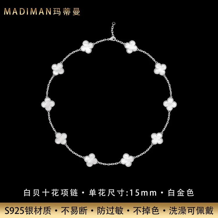 MADIMAN/玛蒂曼 坠链均925银 轻奢白贝十花四叶草纯银项链女镀铂