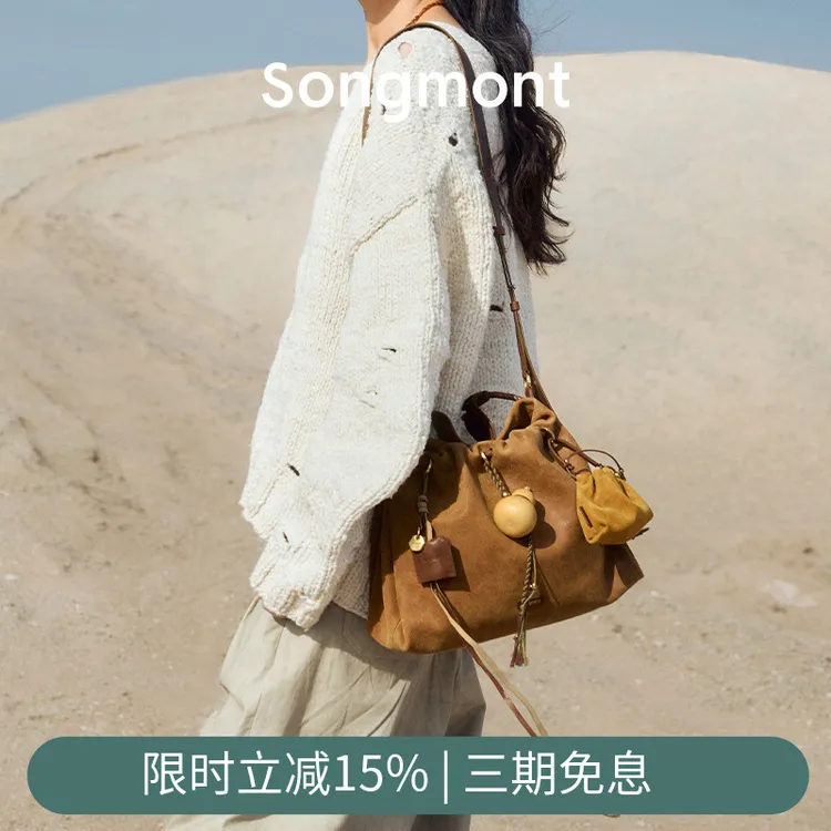 【琥珀流光】【文淇同款】Songmont山下有松百纳托特牛剖层单肩流浪包