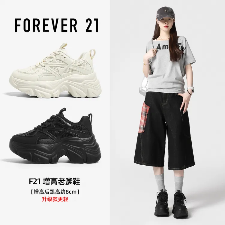 F21女秋季上新款黑色老爹鞋超厚大底8cm增高耐磨日常休闲旅游鞋