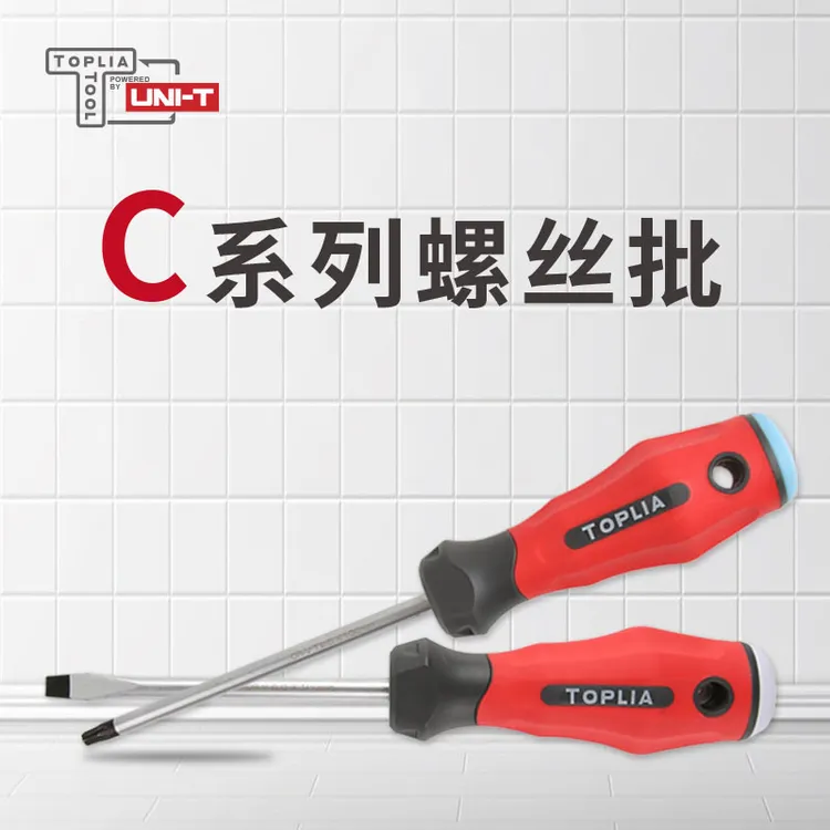 优利德工具拓利亚C系列十字/一字螺丝批/花型中孔合金钢螺丝批