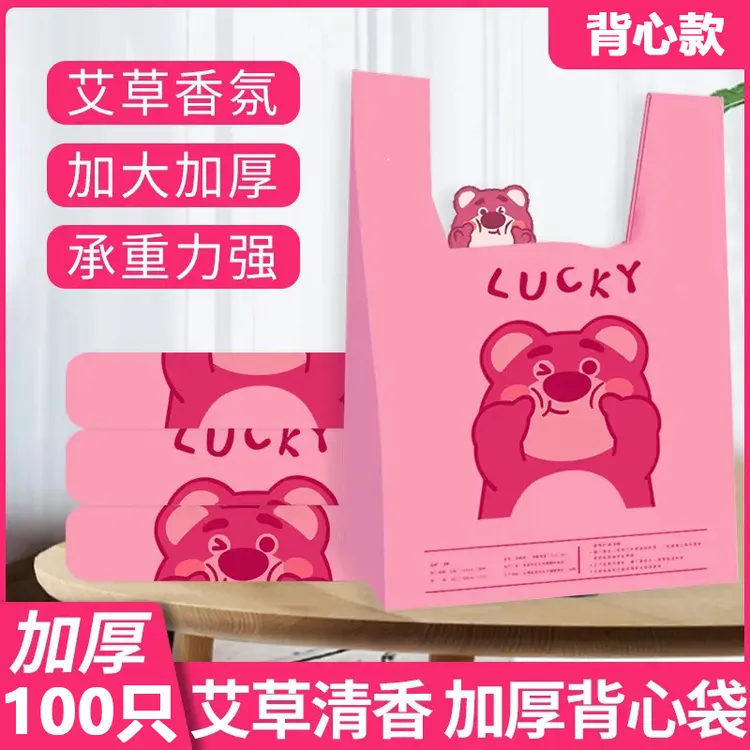熊艾香背心垃圾袋子塑料袋加大加厚香氛宿舍手提式加厚错版垃圾袋