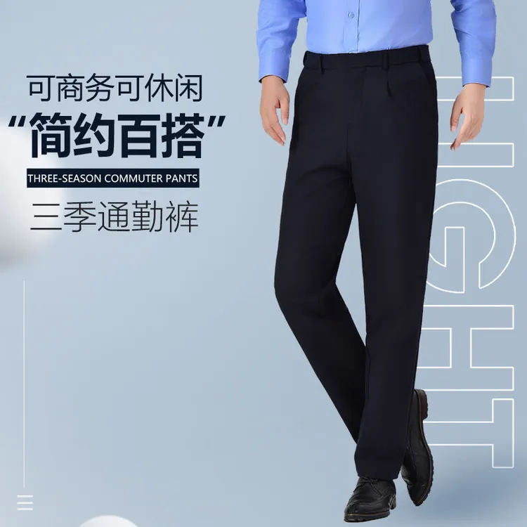 新款春秋季六代通勤裤大弹力单位配发速干防泼水抗皱公务通勤直筒