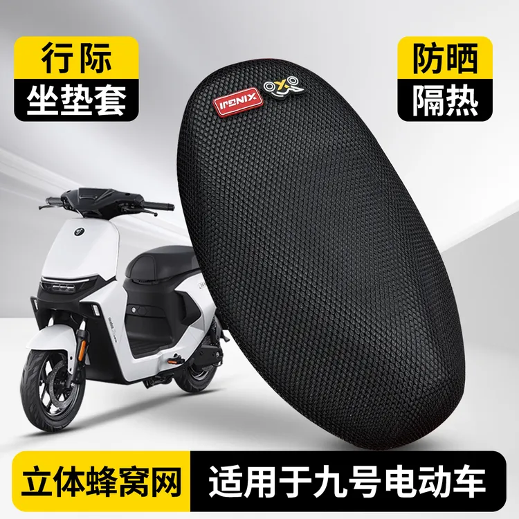 适用于九号M3电动车M95C座套M5改装N385C网状防晒隔热透气坐垫套商品图
