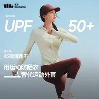 【凉感修身】蕉下女超轻运动防晒衣DS83625春秋显瘦透气时尚跑步