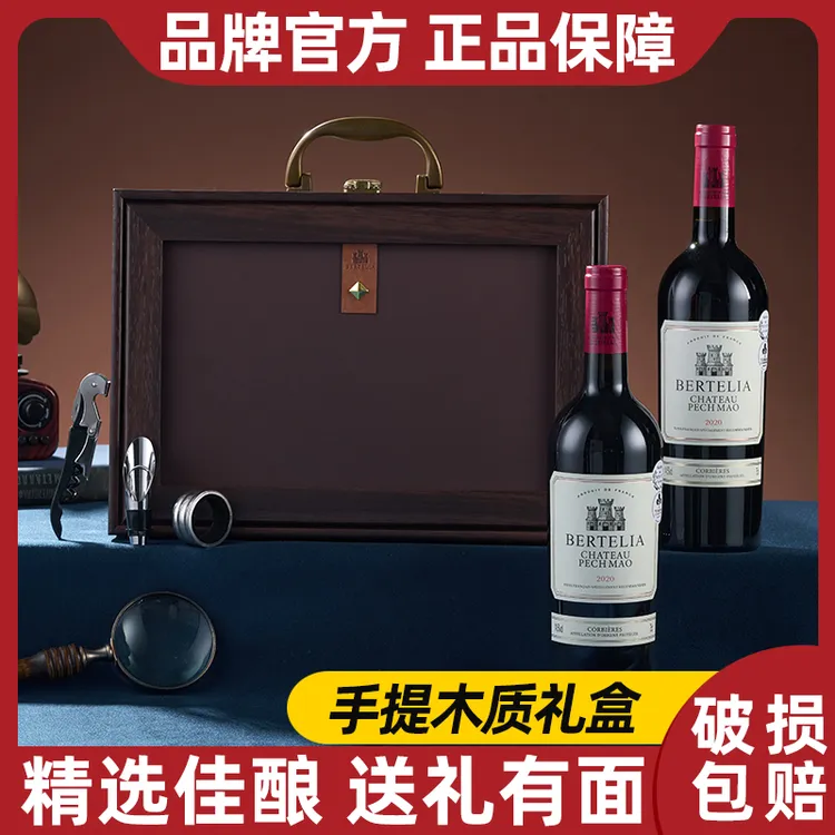 【金牌调解专属】柏特利雅科比埃尔干红葡萄酒14.5度750ml双支礼盒