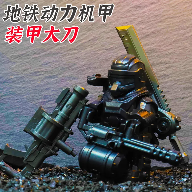 和平精英外骨骼动力机甲积木人仔地铁逃生武器装备炫酷拼装玩具