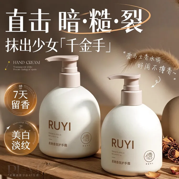 儒意嫩白护手霜长效滋润保湿补水秋冬防干裂粗糙官方正品女男士