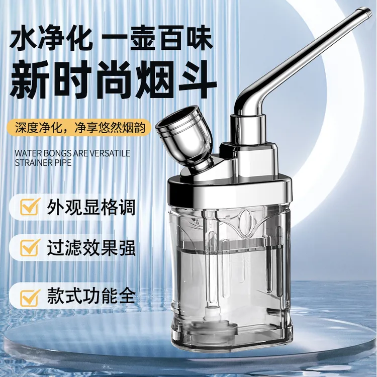 【新晨】烟壶 水过滤烟斗 焦油过滤水壶