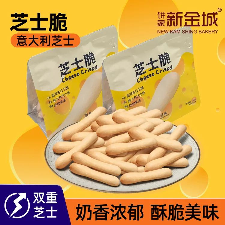 NKS新金城原味芝士脆脆棒饼干奶酪浓郁进口芝士休闲办公室小零食