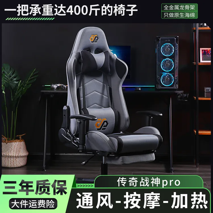 通风按摩加热久坐电竞椅学生宿舍游戏办公午休折叠可躺电竞椅推荐