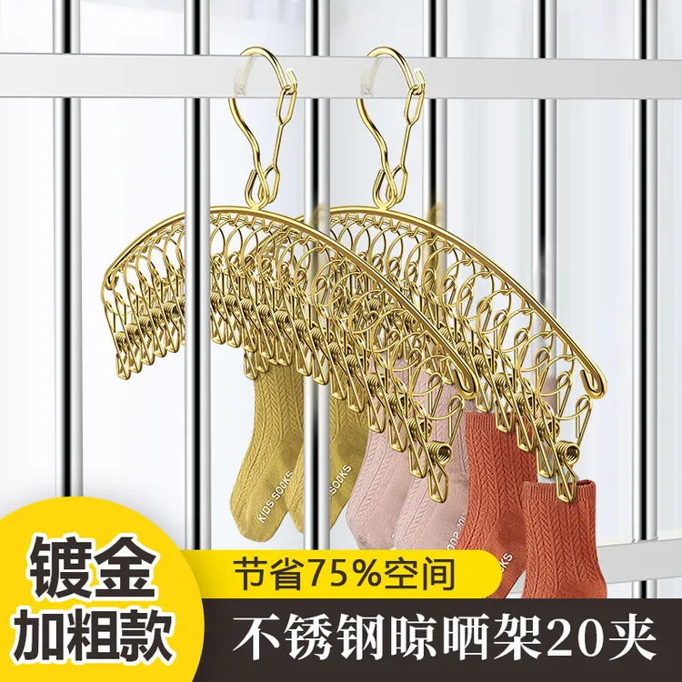 【轻奢金20夹】不锈钢晾衣架多夹子晾晒架多功能阳台袜子架防风衣夹