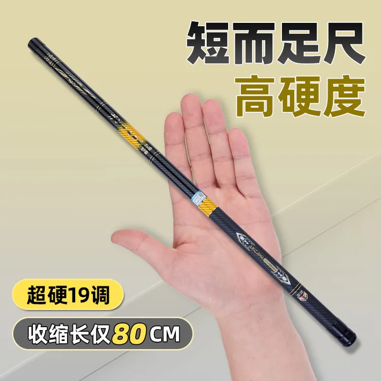 收缩83CM]短节炮竿8/9/10/1112米13打窝杆鲫鱼竿钓鱼竿手竿传统