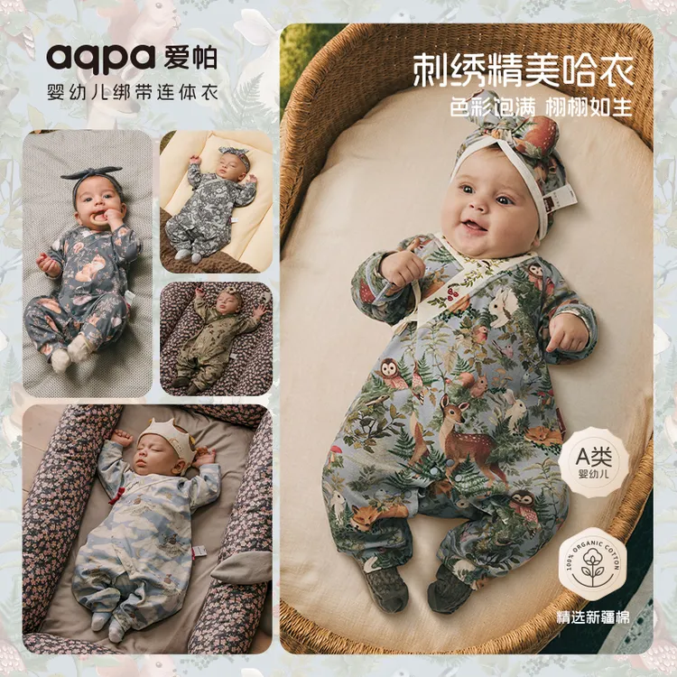 【林深时见鹿】aqpa爱帕春秋双面布长袖绑带连体衣新生儿和服连体衣