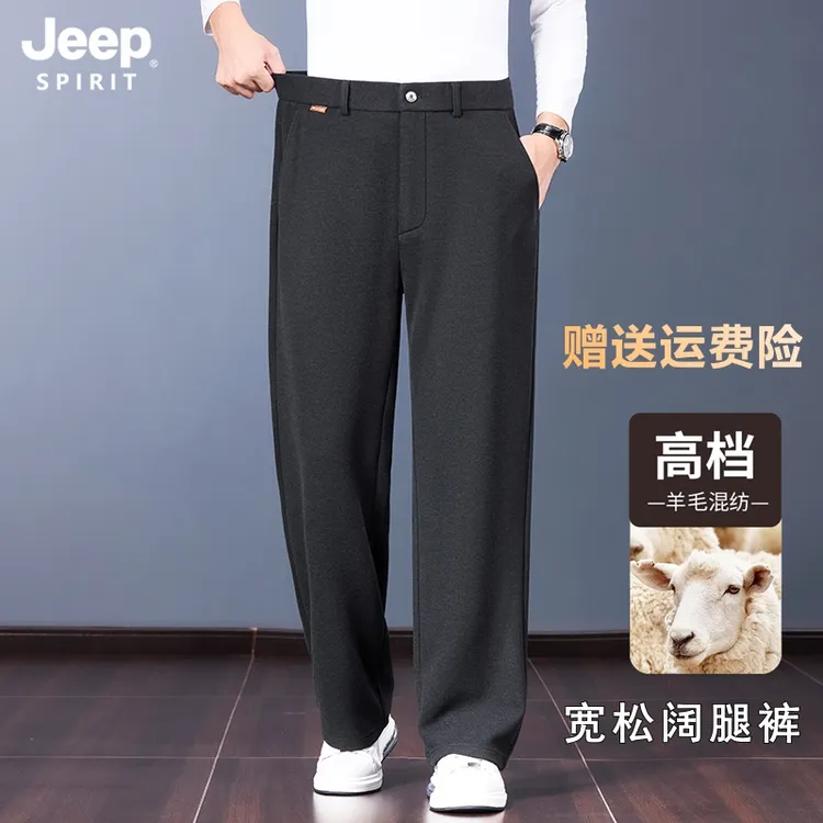 【含羊毛】吉普男士休闲裤秋冬款宽松直筒垂顺阔腿裤中年商务男裤子