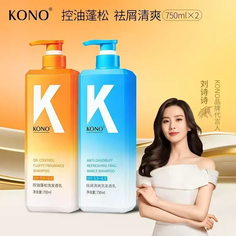 【两瓶装】KONO香氛控油洗发水蓬松去屑柔顺持久留香清洁护发750ml