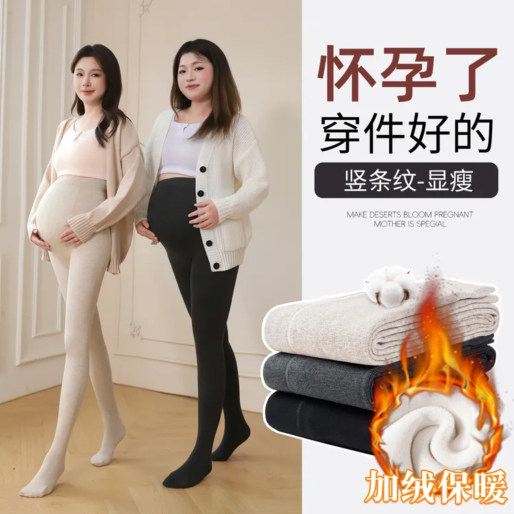孕妇裤冬季新款加绒加厚外穿保暖竖纹打底裤高腰可调节显瘦连裤袜