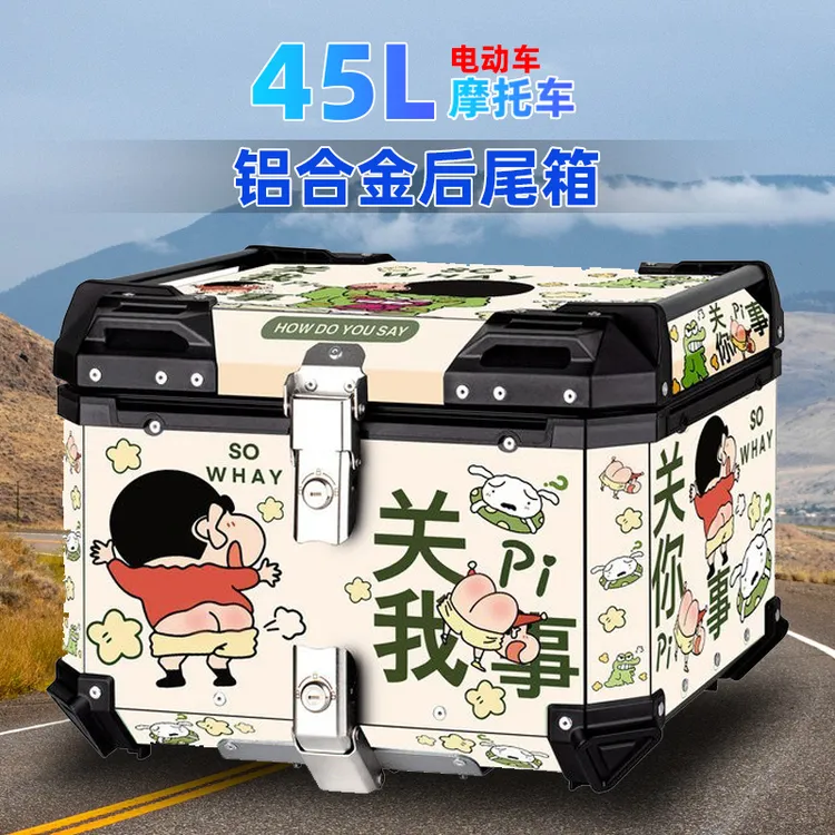 45升铝合金尾箱摩托车铝合金尾箱大容量防盗后备箱快拆骑行箱子