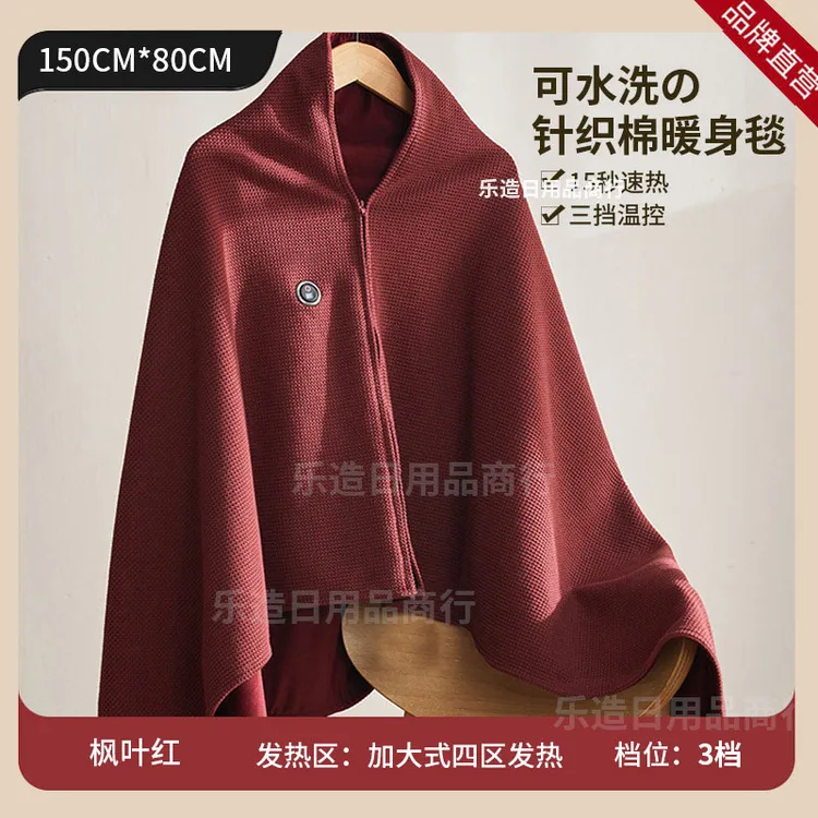 新款USB车载户外露营办公室加热毛毯可水洗暖身发热盖毯披肩保温
