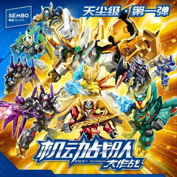 森宝积木机动战队大作战天尘级第一弹拼装盲盒模型玩具夔应祖烛龙
