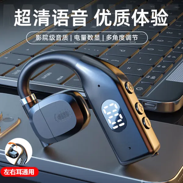 左右通用左右耳通用蓝牙耳机开放式不入耳户外跑步运动耳式高音质