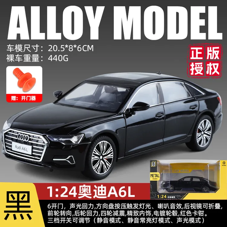 合金汽车玩具模型1:24奥迪a6轿车六开门车模避震小汽车儿童豪车
