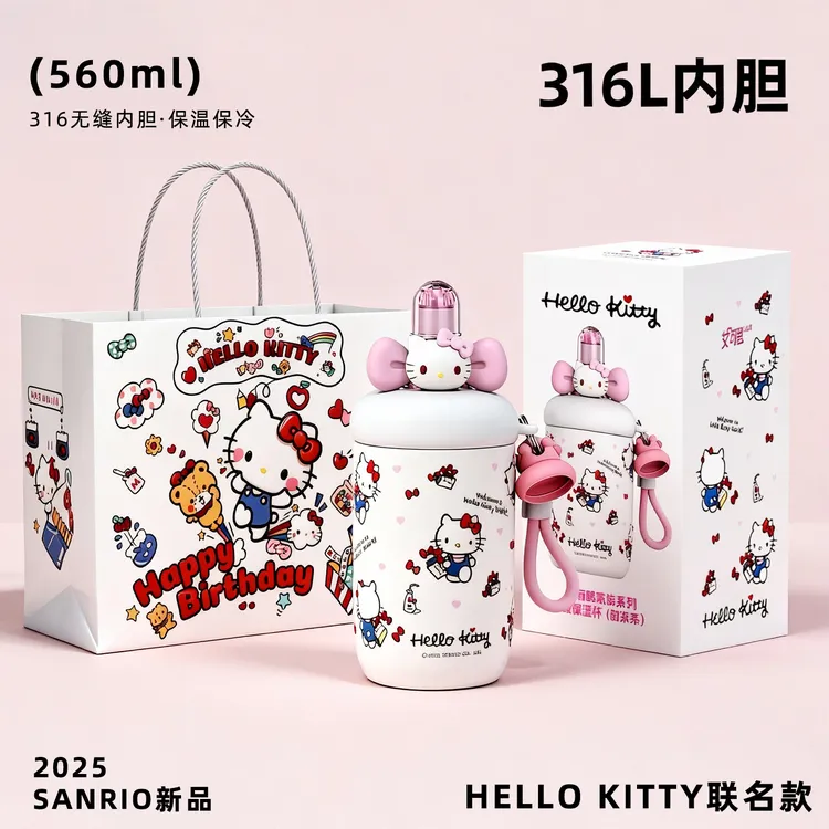 HelloKitty女生吸管保温杯高颜值316不锈钢送闺蜜生日礼物水杯子
