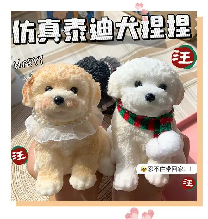 大号仿真泰迪狗捏捏乐超可爱萌宠摆件软胶发泄解压玩具泰迪犬小狗