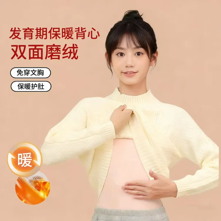 发育期保暖背心女童秋冬季内穿抹胸内衣女孩打底护肚青春期马甲