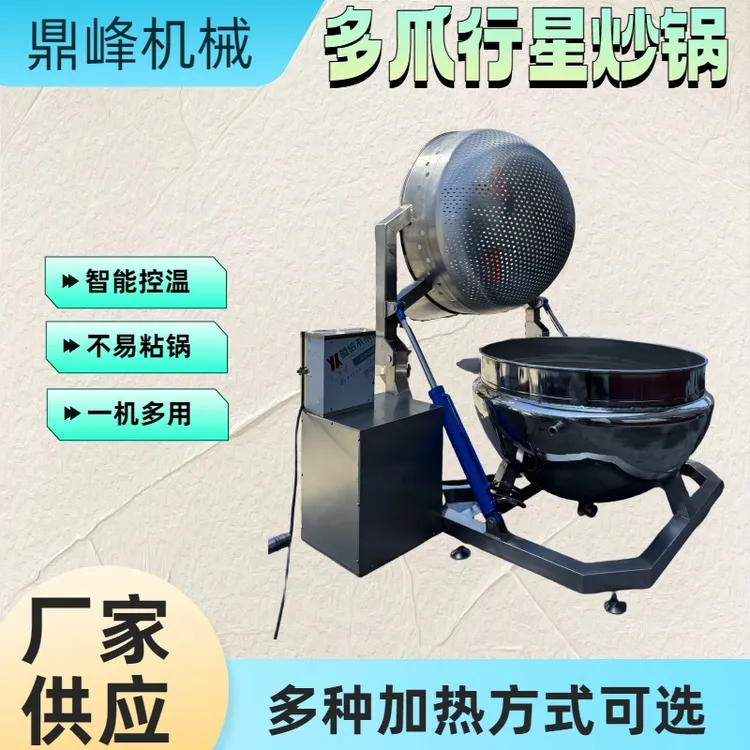 自动翻筐卤煮锅商用过油焯水锅肉制品卤煮锅果蔬漂烫杀青锅出料锅