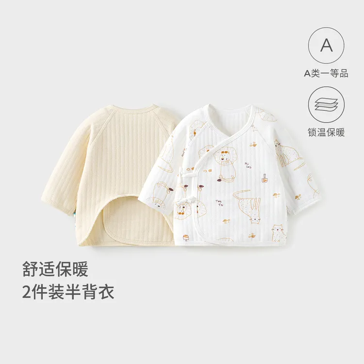 【双层护肚】童泰新生儿半背衣秋冬纯棉初生宝宝衣服保暖上衣2件装
