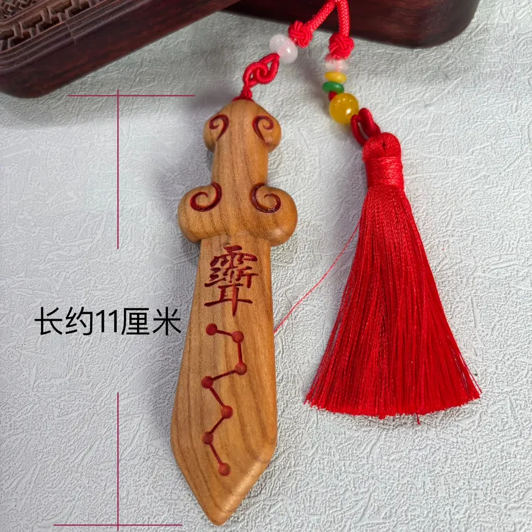 11厘米 紫薇讳 桃木无漆一体雕刻 包挂 把件 车挂