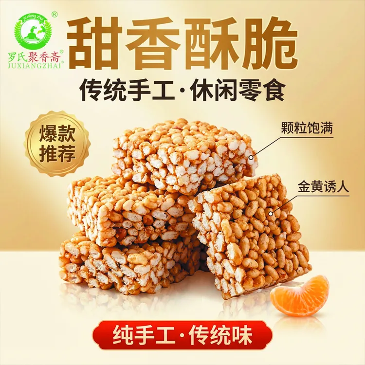 罗氏聚香斋红糖米糕传统糕点攸县冻米糖童年休闲零食老味道