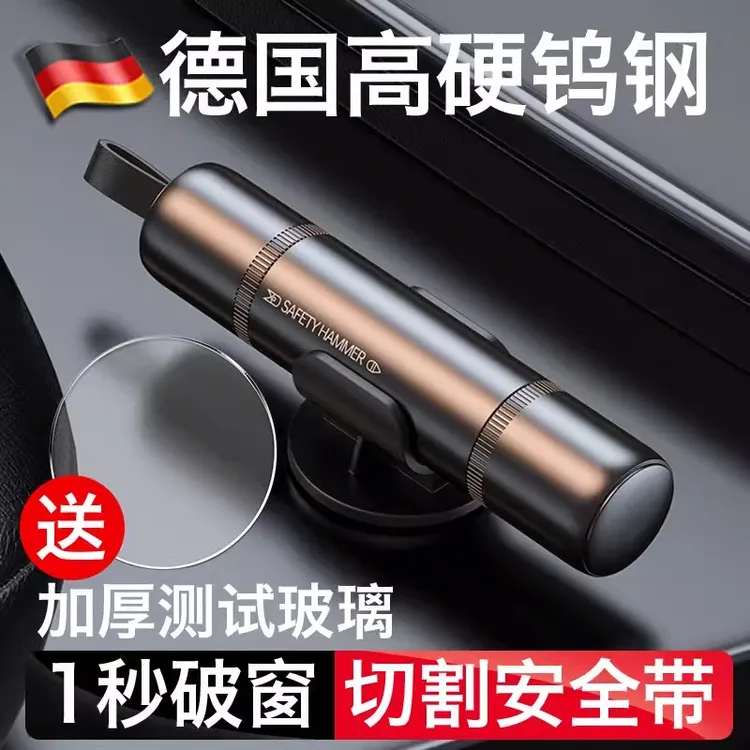 汽车破窗器多功能车载安全锤救生车内一秒碎玻璃神器车用应急工具