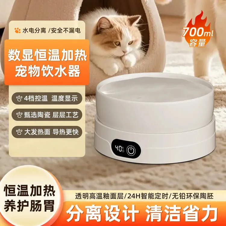 恒温宠物饮水器冬季加热猫粮宠物饮水碗猫咪喂水碗恒温加热饮水机