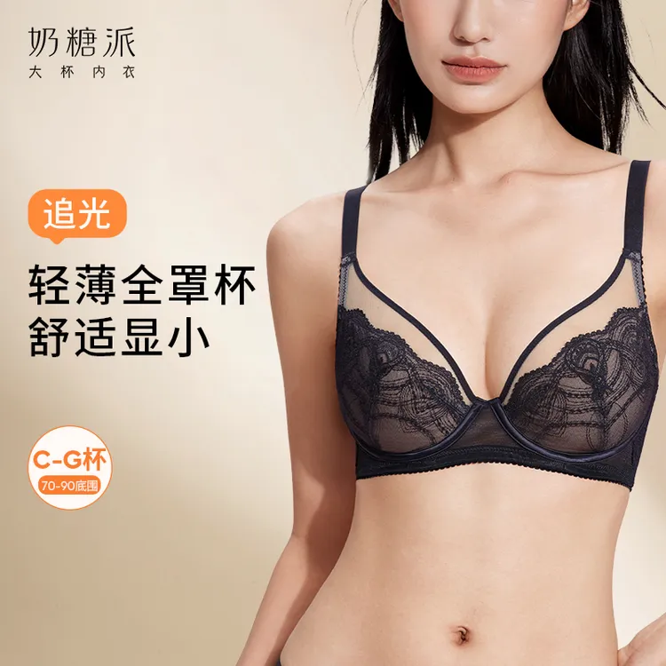 奶糖派大胸显小超薄全罩杯文胸追光单层胸罩花型蕾丝性感内衣舒适
