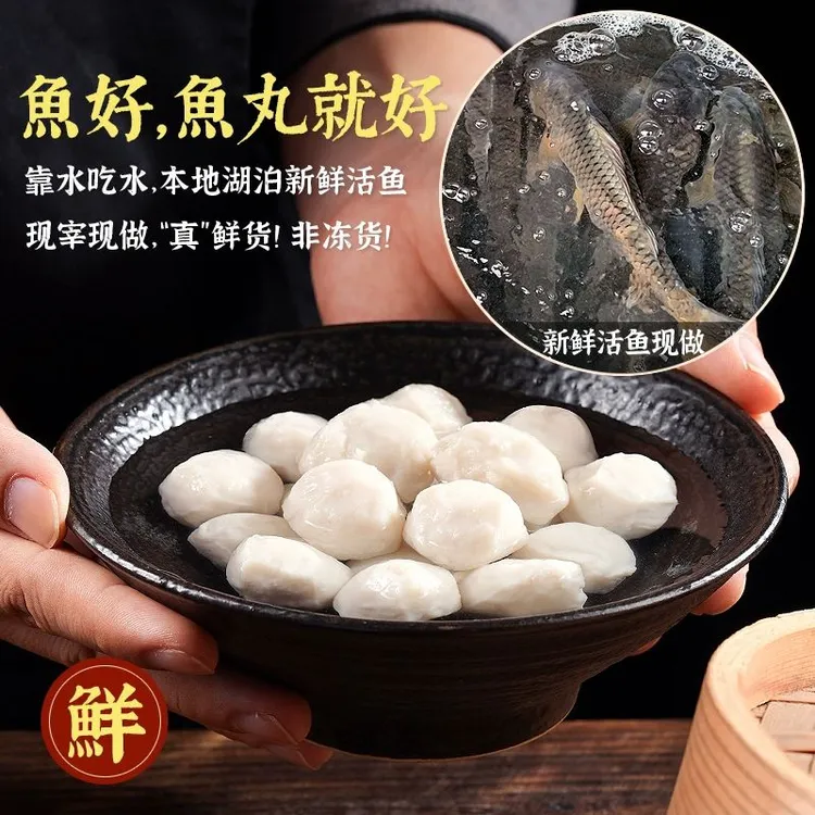 正宗荆州洪湖手工鱼丸湖北特产无添加新鲜生态活鱼现做冷链发货